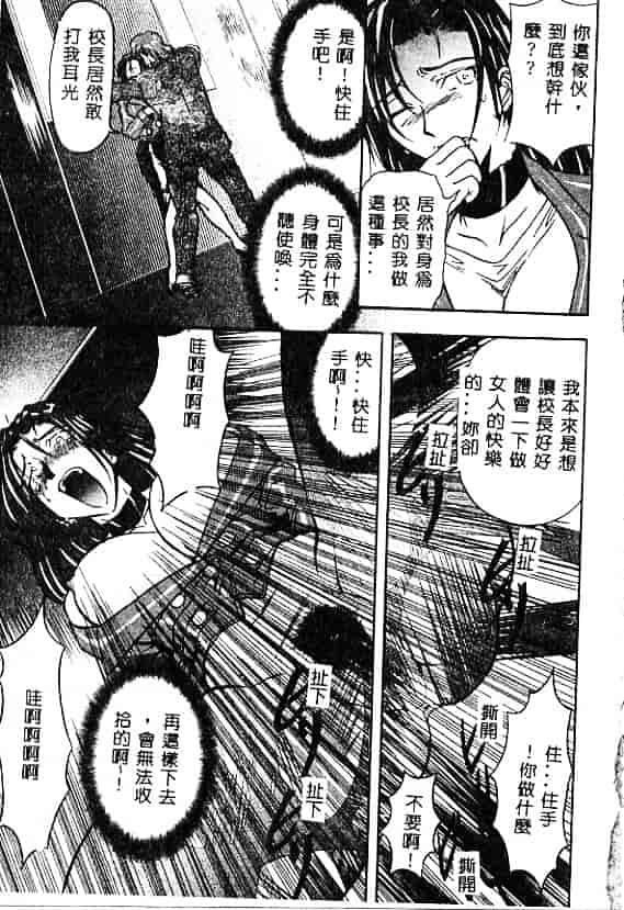 汉化版-[MARO] 刹利の姦録_第1集