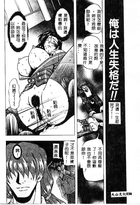 汉化版-[MARO] 刹利の姦録_第1集