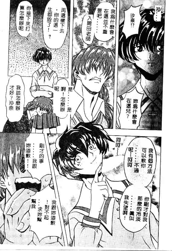 汉化版-[MARO] 刹利の姦録_第1集