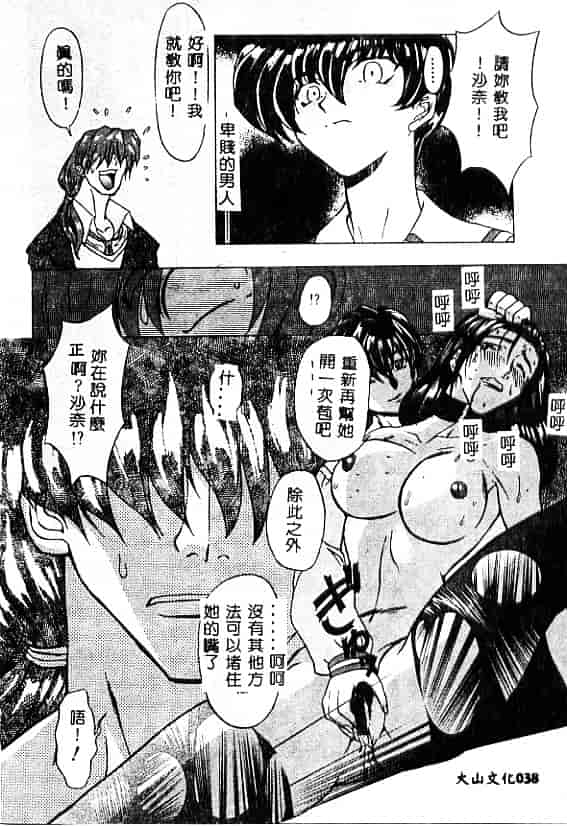 汉化版-[MARO] 刹利の姦録_第1集