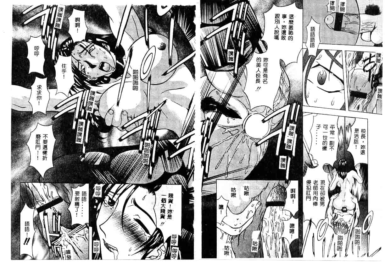 汉化版-[MARO] 刹利の姦録_第1集