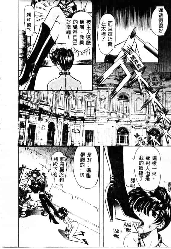 汉化版-[MARO] 刹利の姦録_第2集