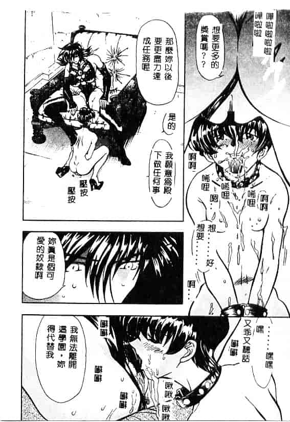 汉化版-[MARO] 刹利の姦録_第2集