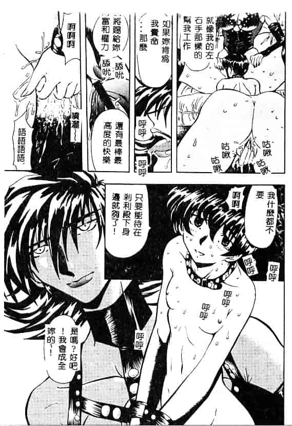 汉化版-[MARO] 刹利の姦録_第2集