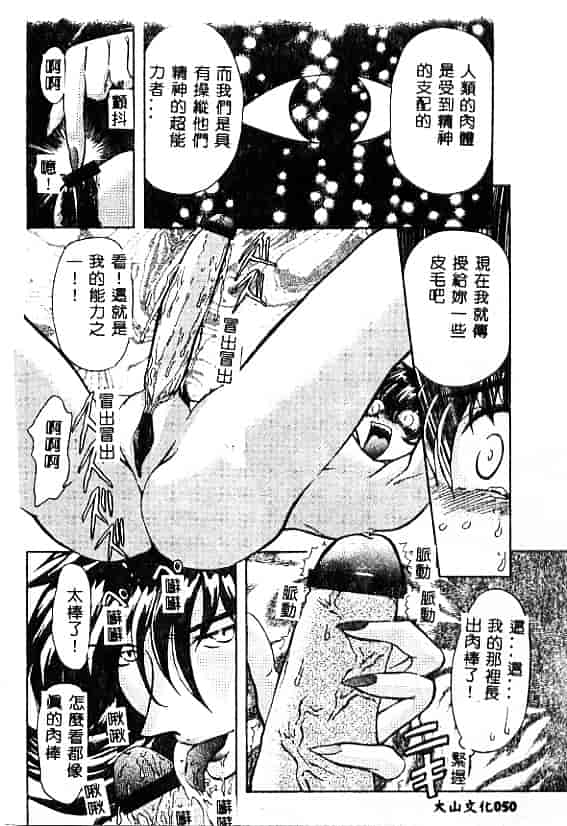 汉化版-[MARO] 刹利の姦録_第2集