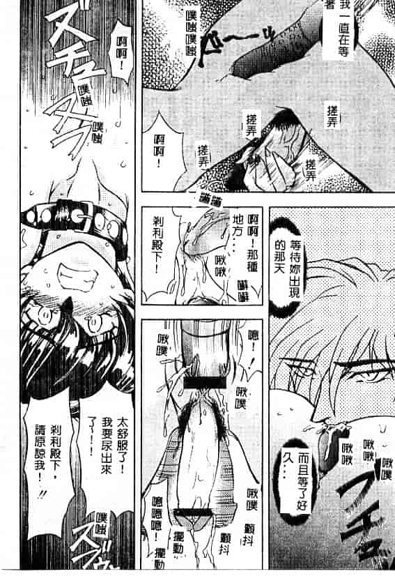 汉化版-[MARO] 刹利の姦録_第2集