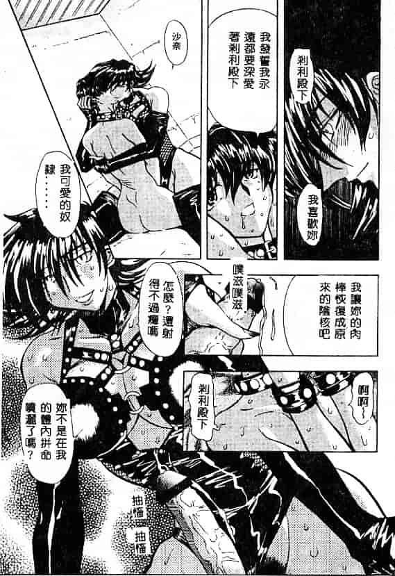 汉化版-[MARO] 刹利の姦録_第2集