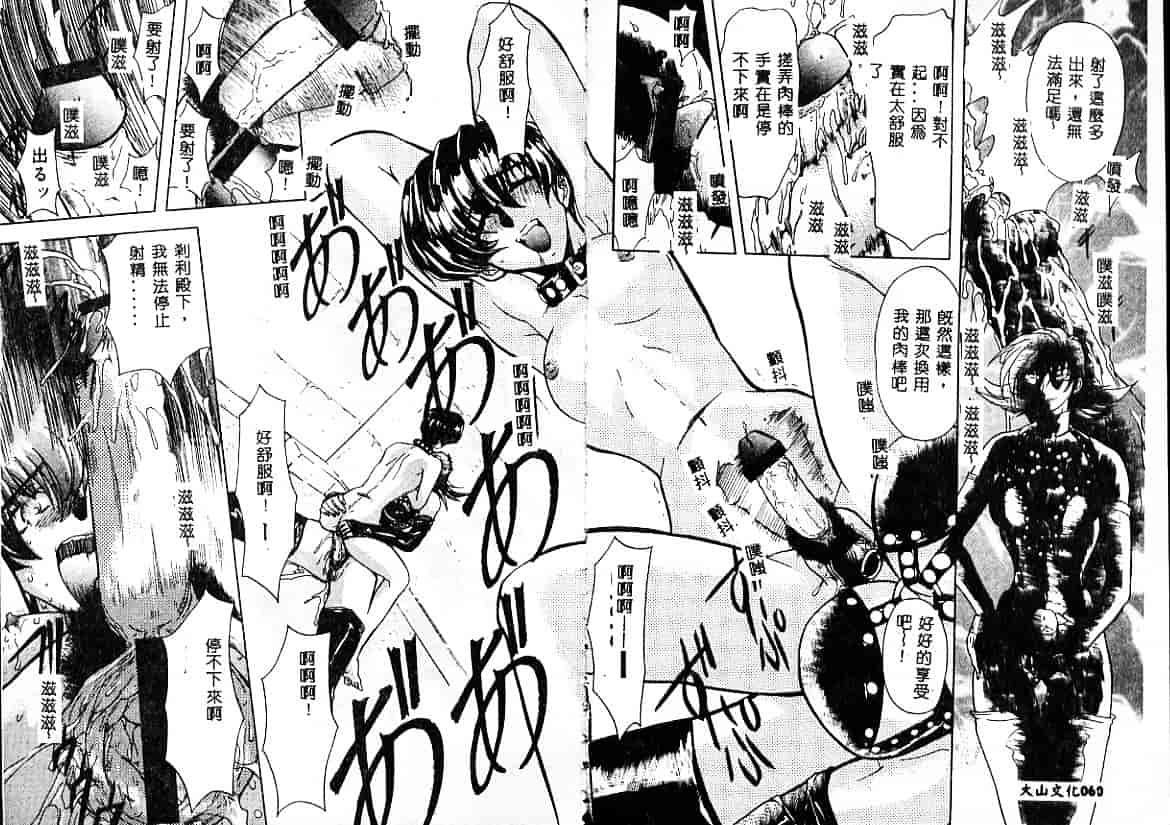 汉化版-[MARO] 刹利の姦録_第2集