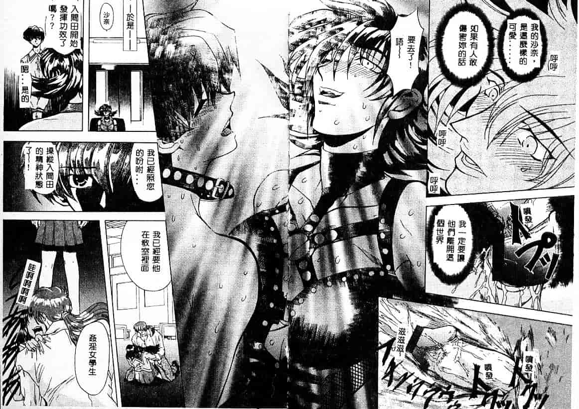 汉化版-[MARO] 刹利の姦録_第2集