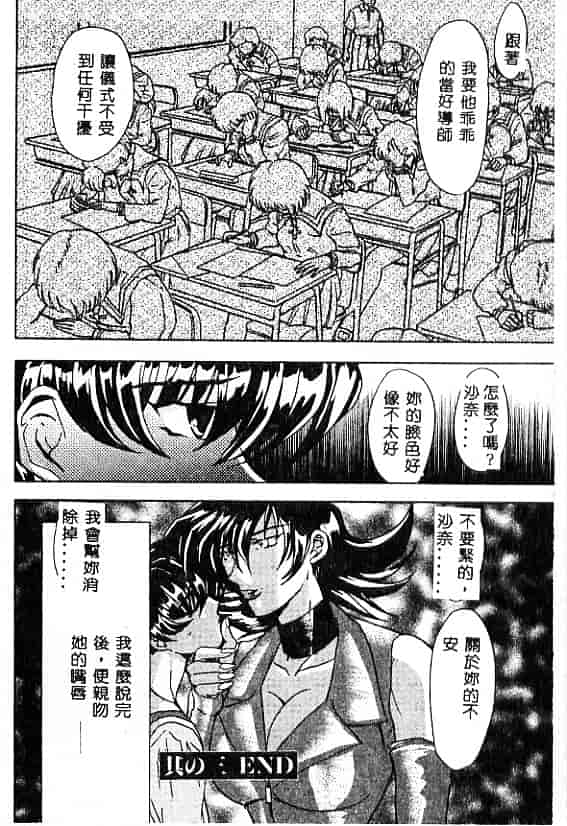 汉化版-[MARO] 刹利の姦録_第2集