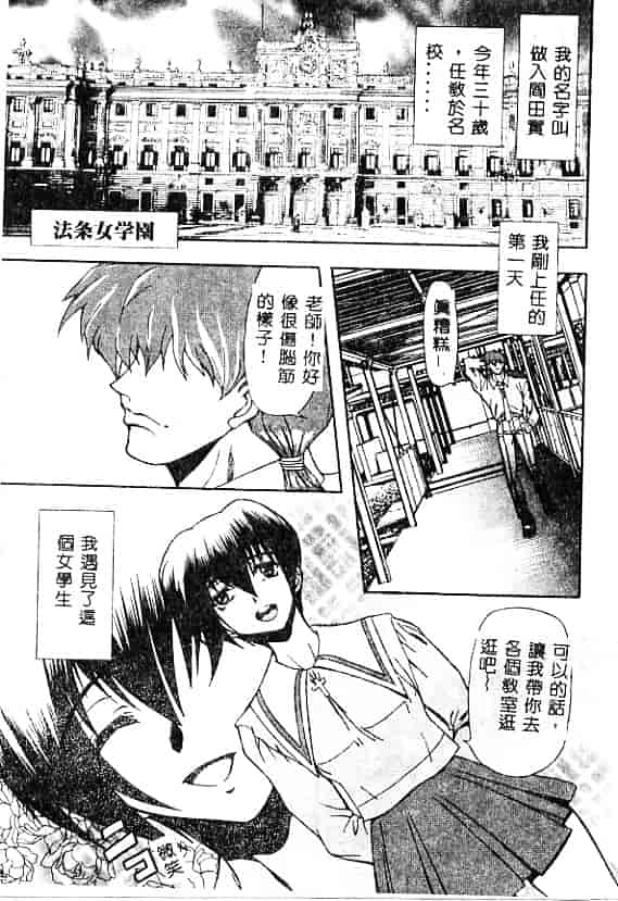 汉化版-[MARO] 刹利の姦録_第1集