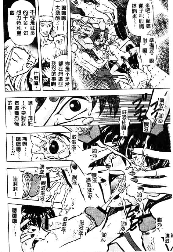 汉化版-[MARO] 刹利の姦録_第2集