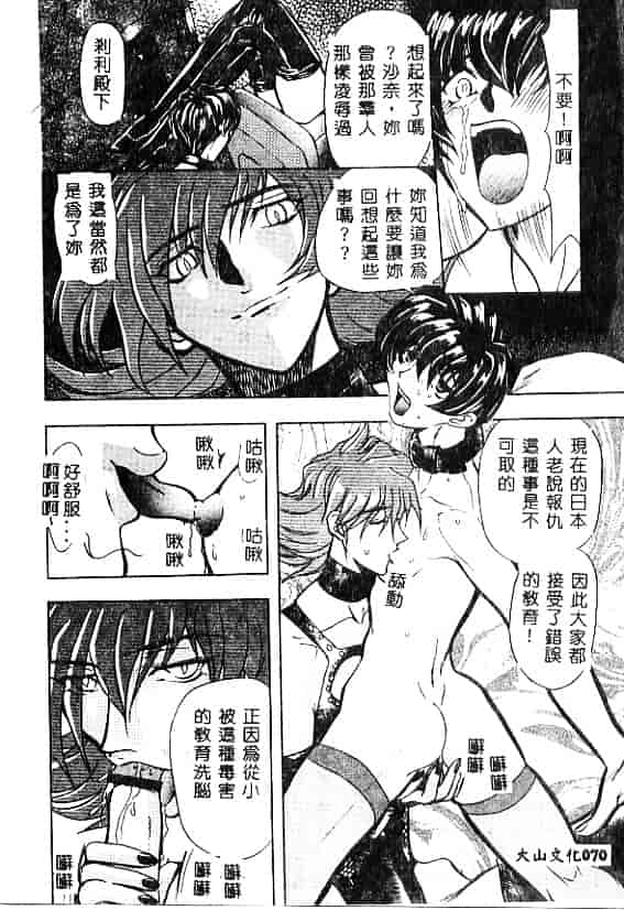 汉化版-[MARO] 刹利の姦録_第2集