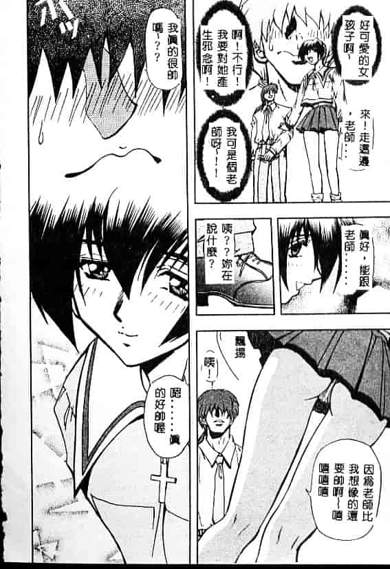 汉化版-[MARO] 刹利の姦録_第1集