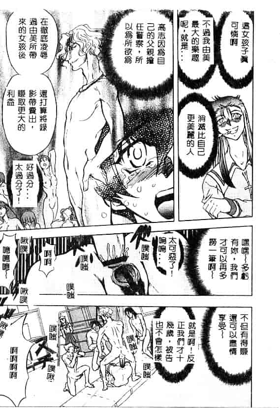 汉化版-[MARO] 刹利の姦録_第2集
