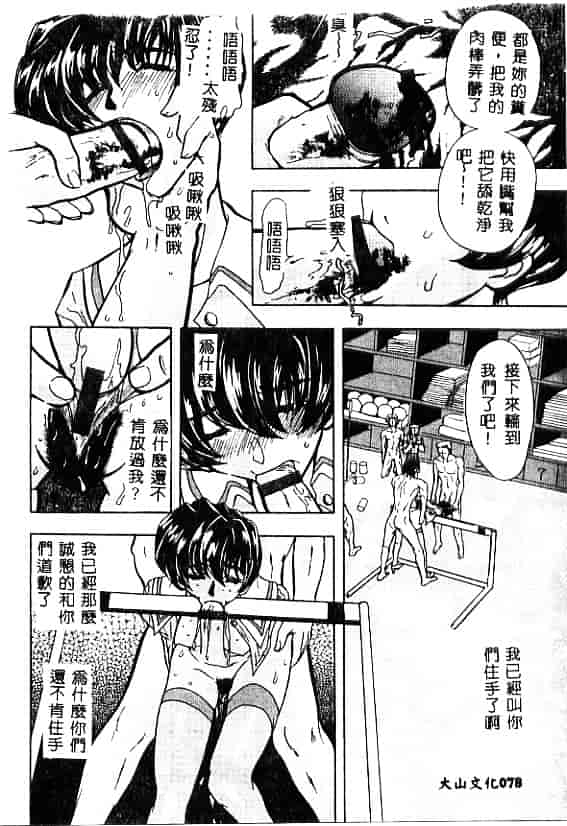 汉化版-[MARO] 刹利の姦録_第2集