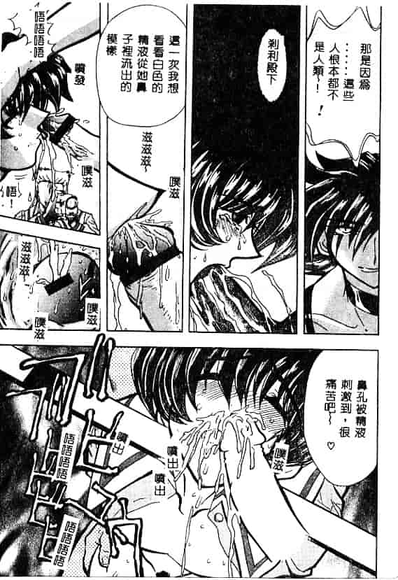 汉化版-[MARO] 刹利の姦録_第2集