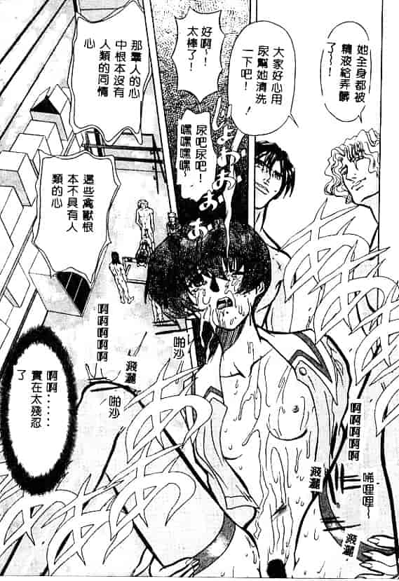 汉化版-[MARO] 刹利の姦録_第2集