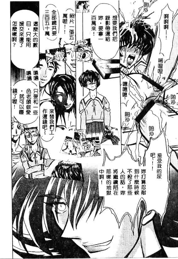 汉化版-[MARO] 刹利の姦録_第2集