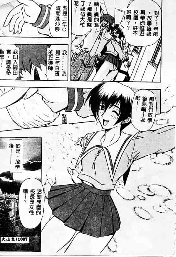 汉化版-[MARO] 刹利の姦録_第1集