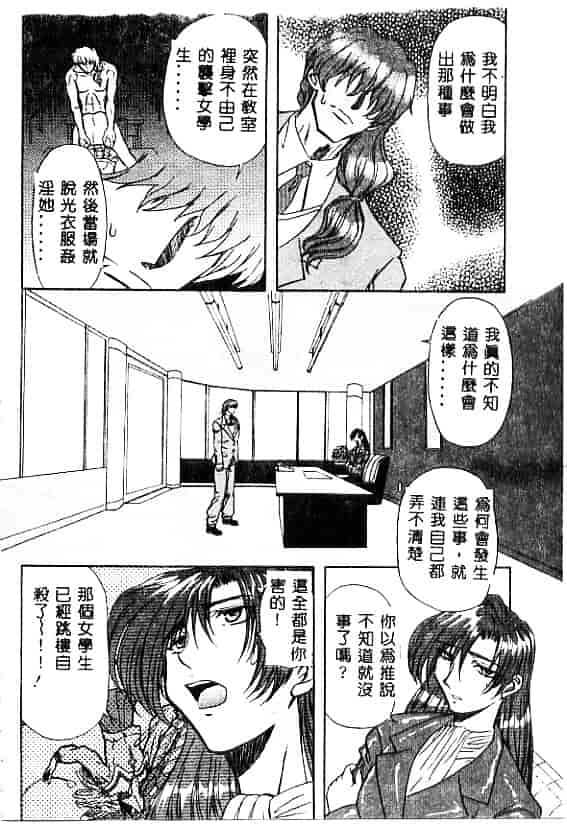汉化版-[MARO] 刹利の姦録_第3集
