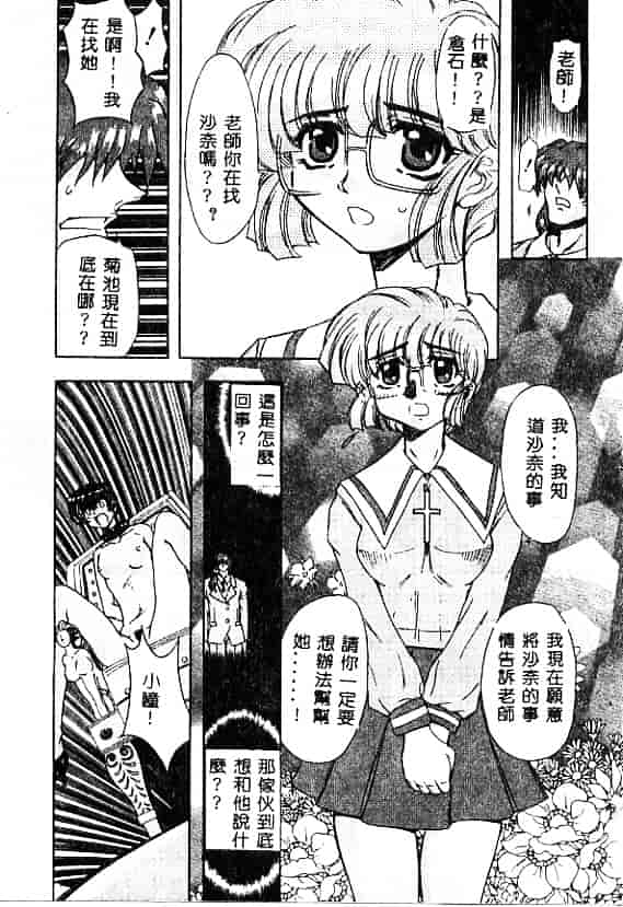 汉化版-[MARO] 刹利の姦録_第3集