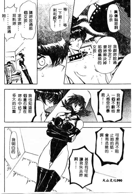 汉化版-[MARO] 刹利の姦録_第3集