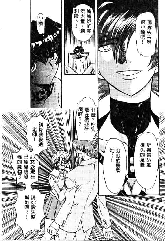 汉化版-[MARO] 刹利の姦録_第3集