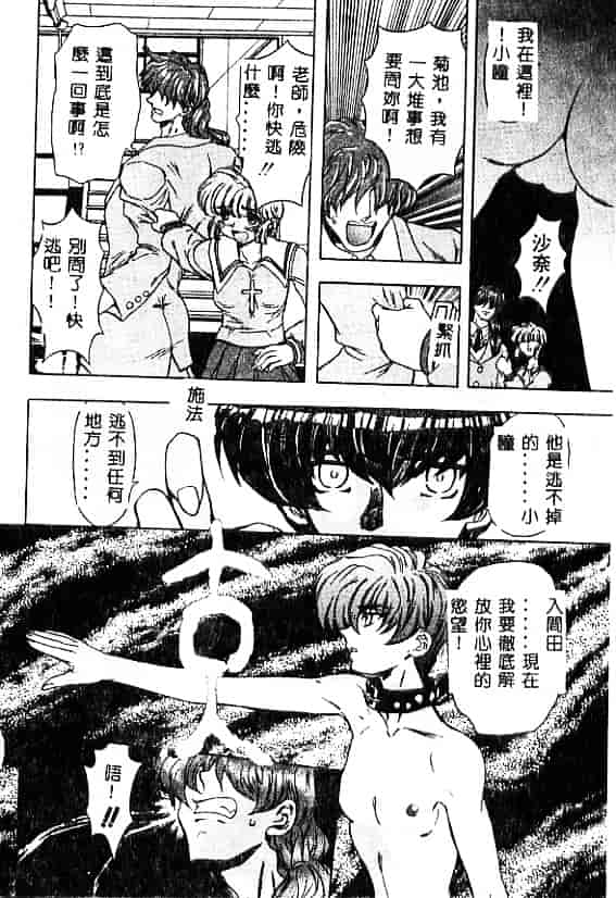 汉化版-[MARO] 刹利の姦録_第3集