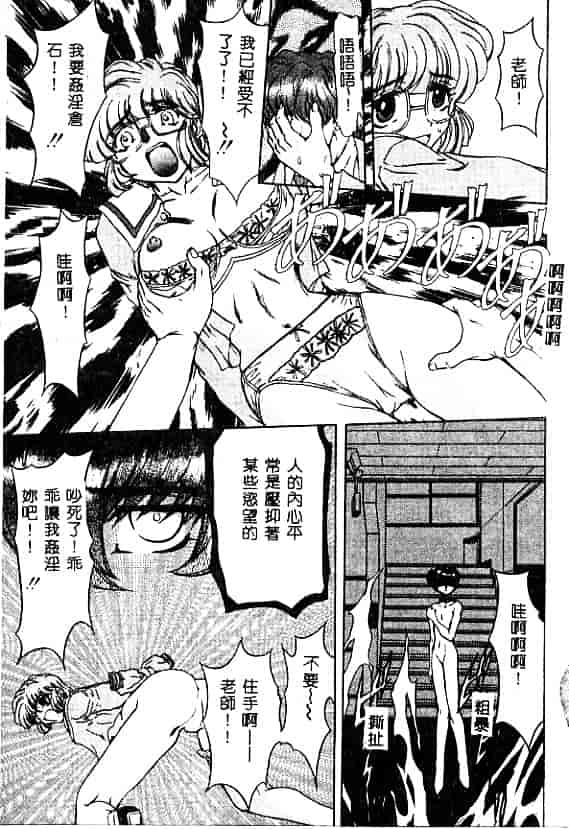 汉化版-[MARO] 刹利の姦録_第3集