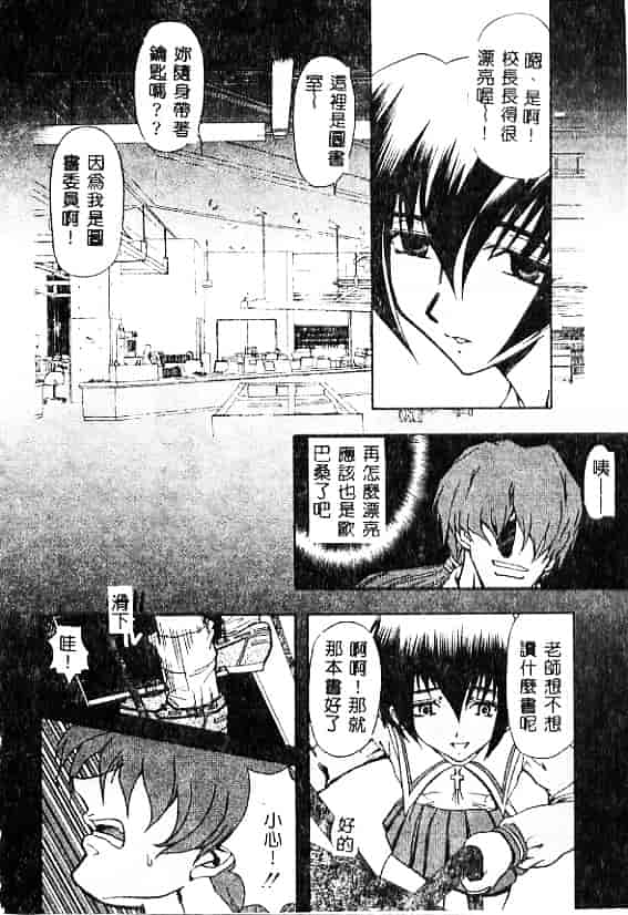 汉化版-[MARO] 刹利の姦録_第1集