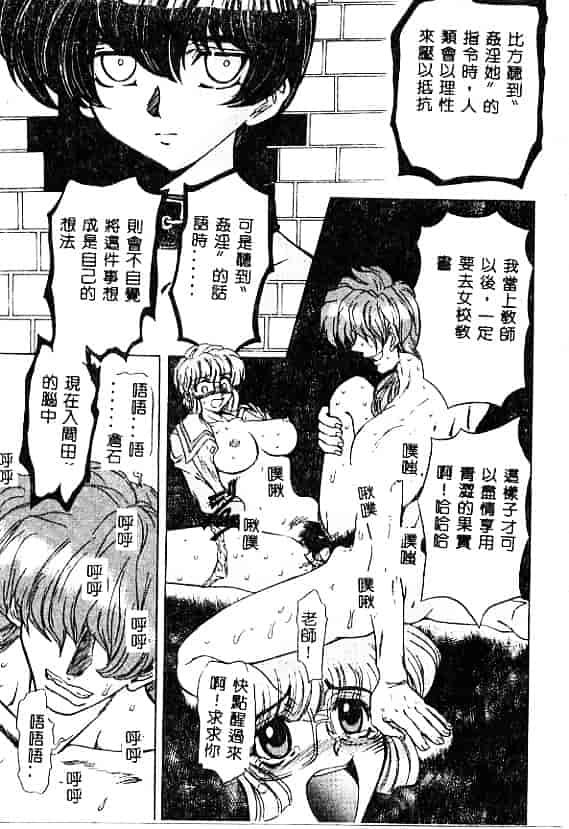 汉化版-[MARO] 刹利の姦録_第3集