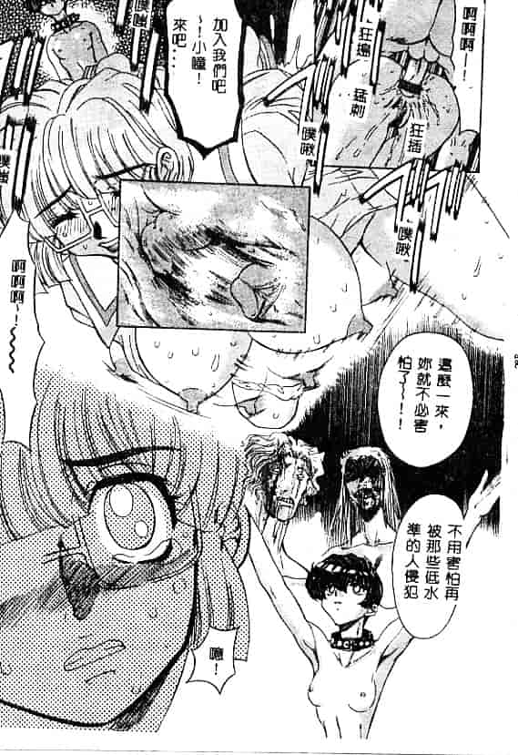 汉化版-[MARO] 刹利の姦録_第3集