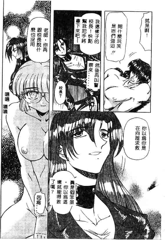 汉化版-[MARO] 刹利の姦録_第3集
