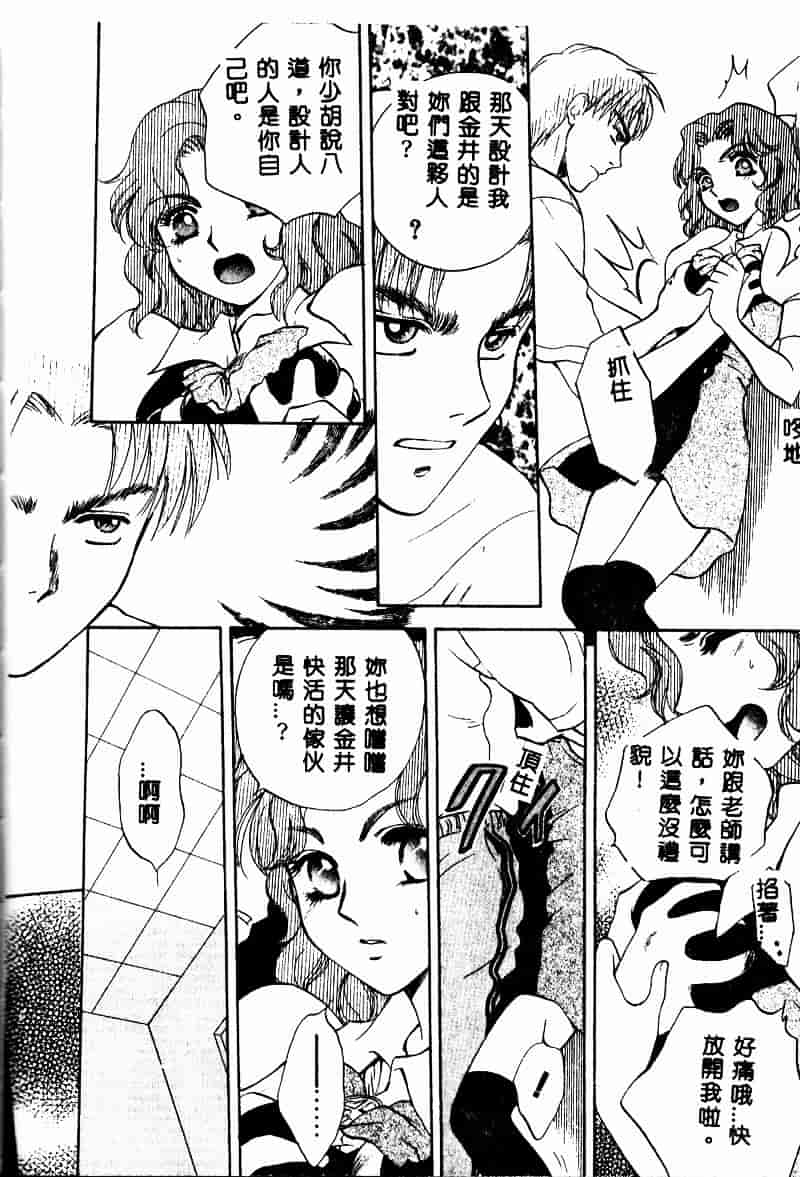 汉化版-[あろうれい] あおいのきみ 上巻_第3集