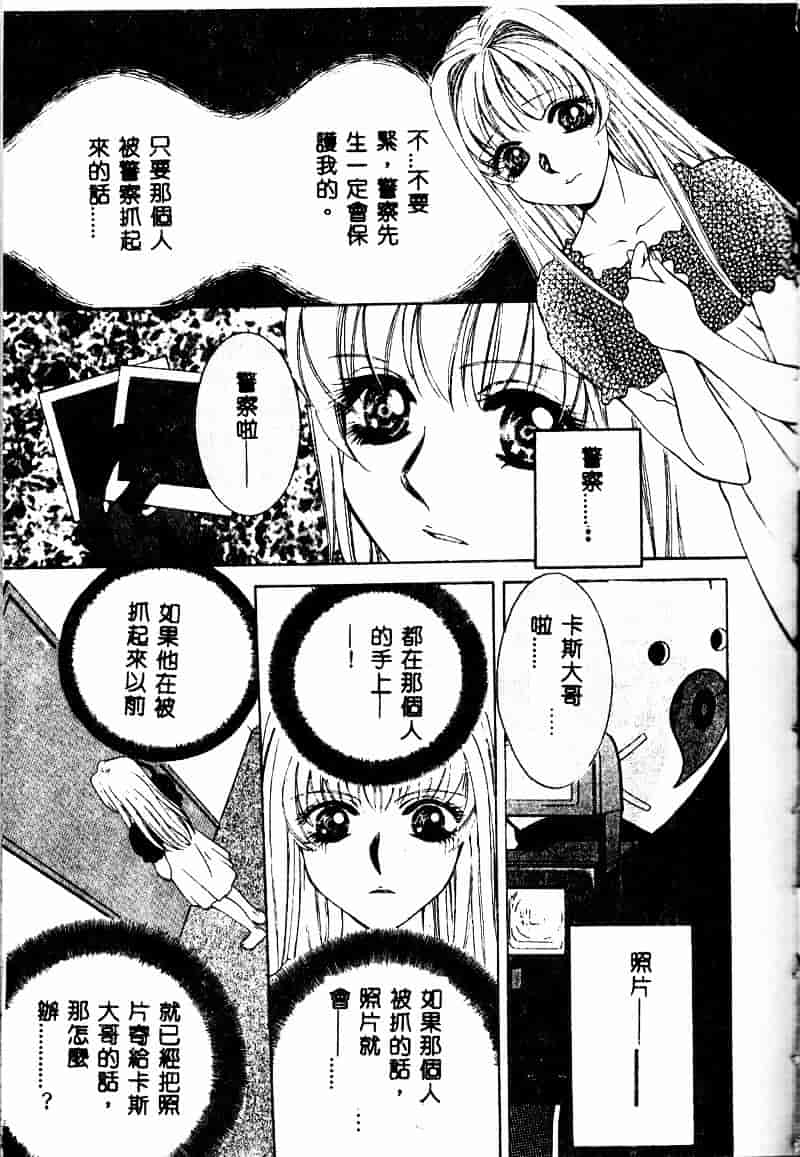 汉化版-[あろうれい] あおいのきみ 上巻_第4集