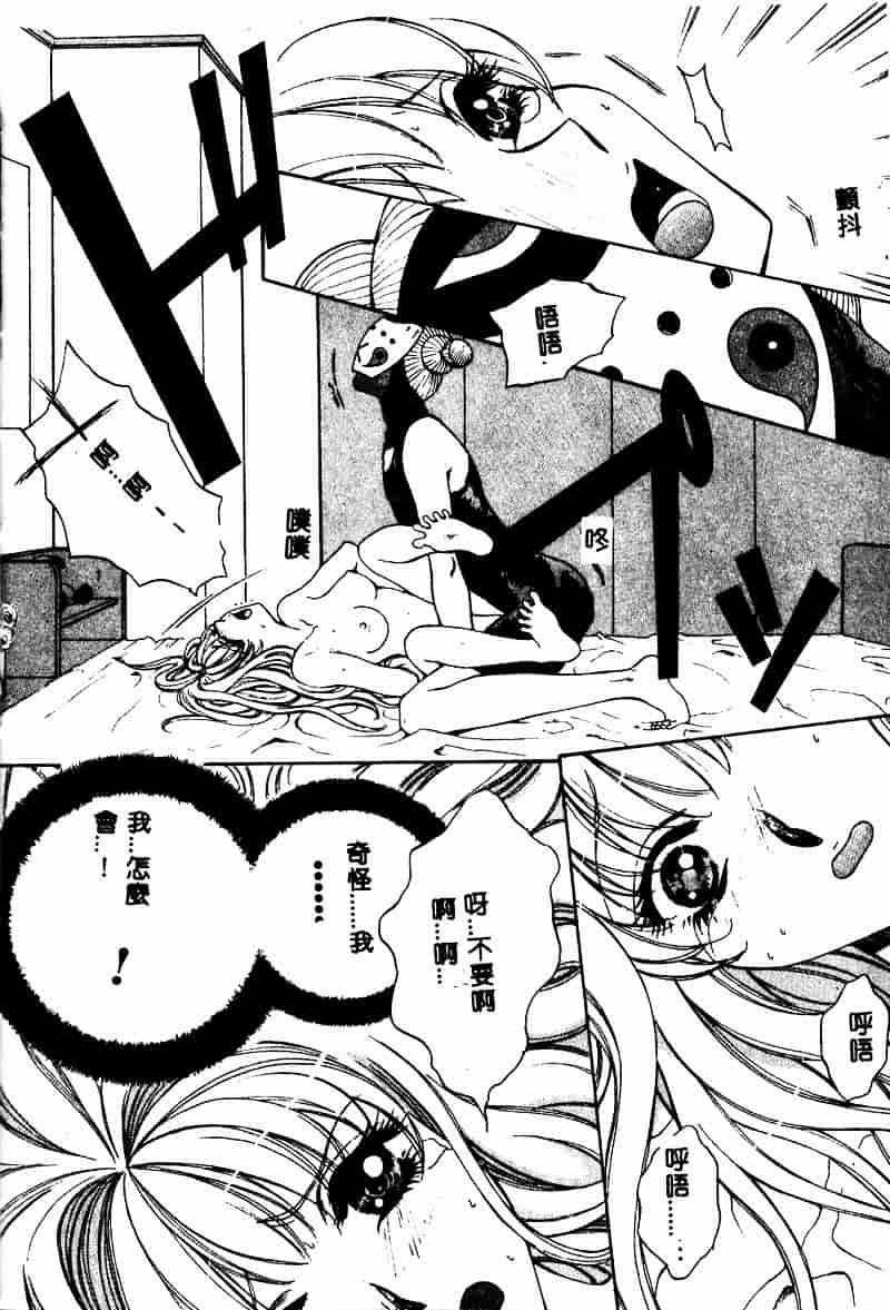 汉化版-[あろうれい] あおいのきみ 上巻_第4集