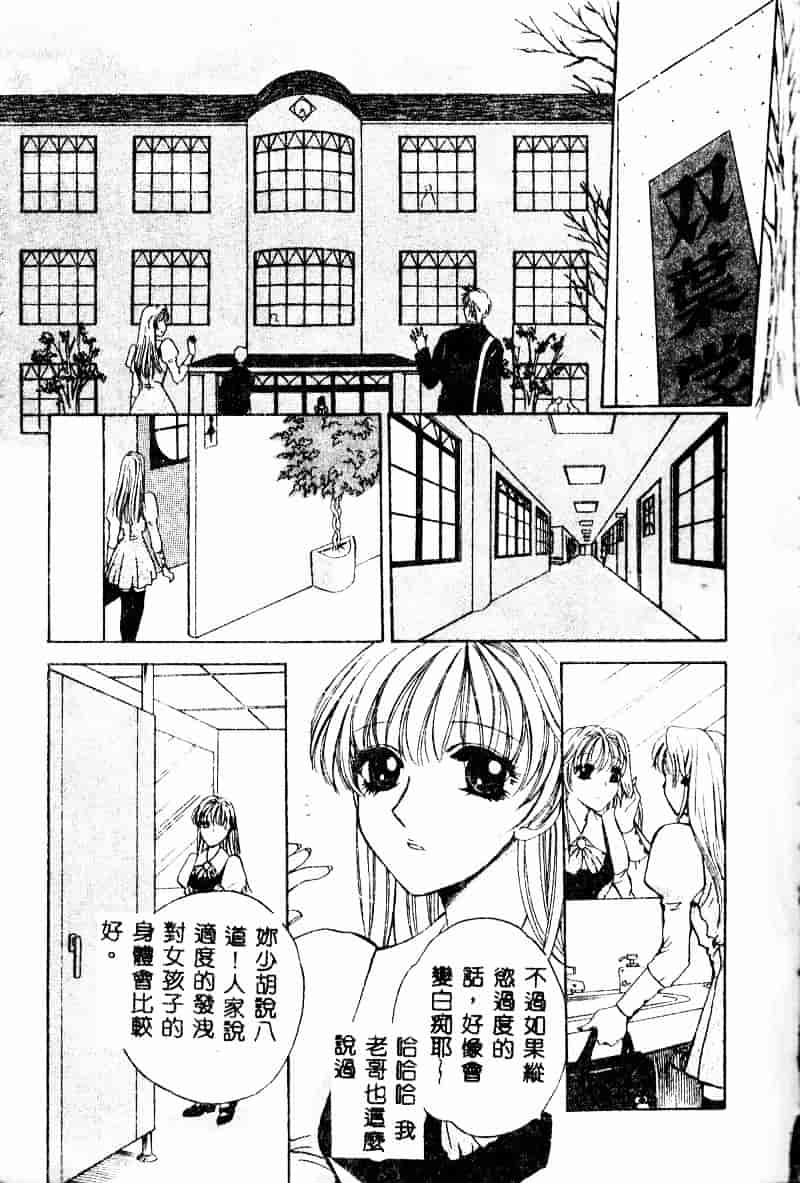 汉化版-[あろうれい] あおいのきみ 上巻_第1集