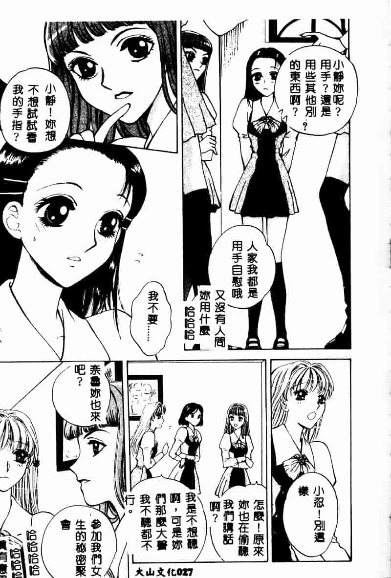 汉化版-[あろうれい] あおいのきみ 上巻_第1集