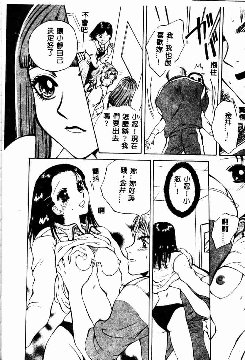 汉化版-[あろうれい] あおいのきみ 上巻_第2集