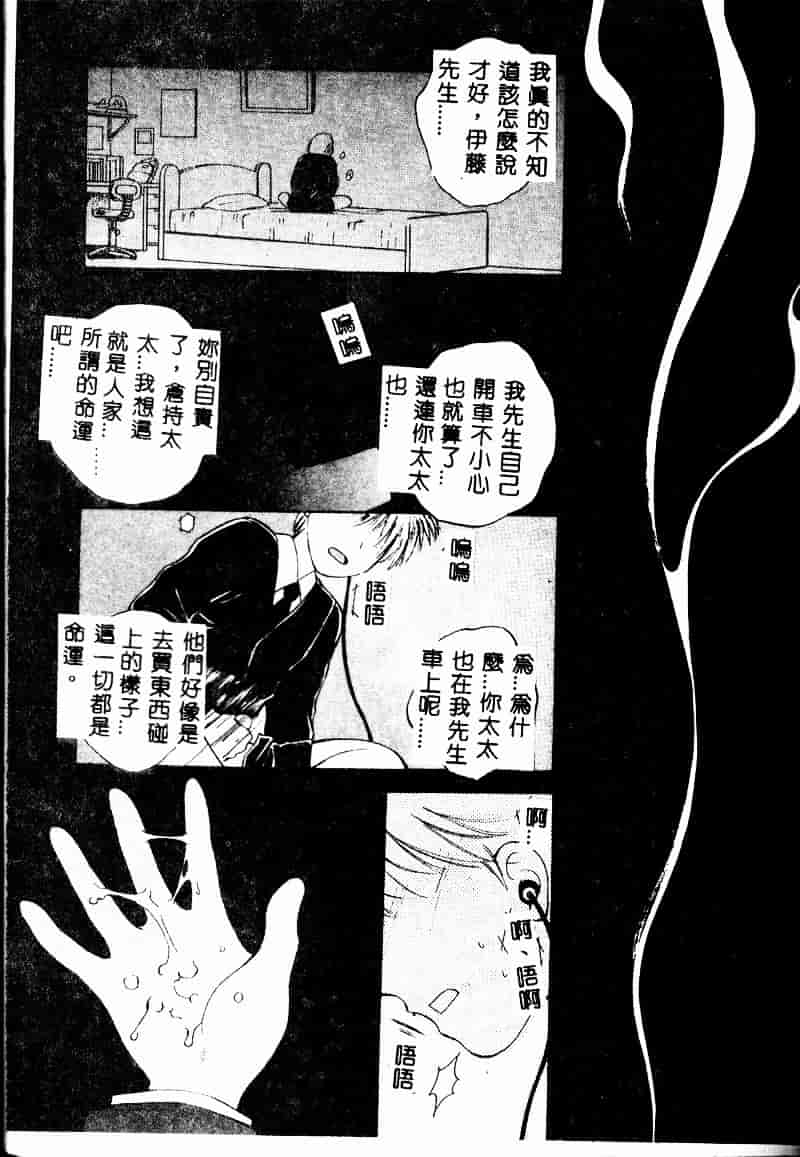 汉化版-[あろうれい] あおいのきみ 上巻_第2集