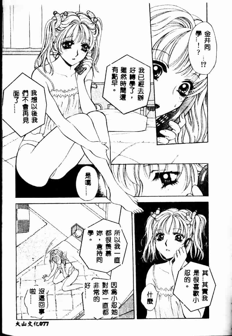 汉化版-[あろうれい] あおいのきみ 上巻_第2集