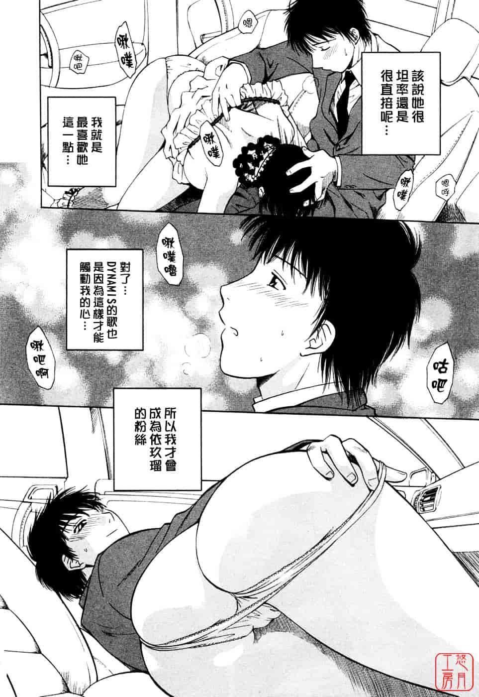 汉化版-[あろうれい] フラット Vol.01_第5集