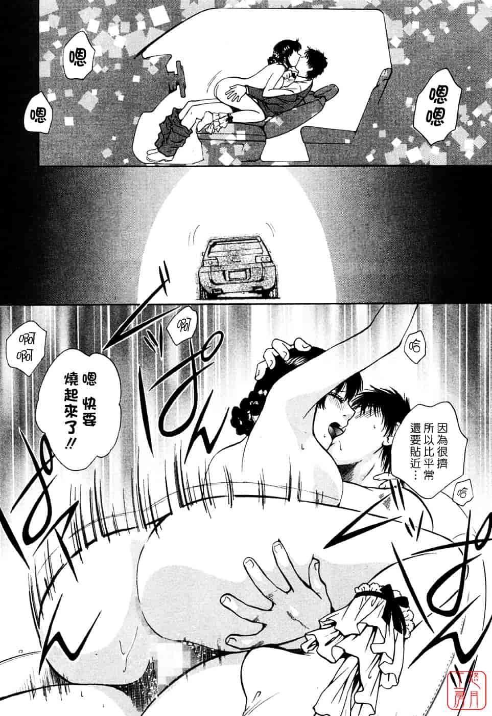 汉化版-[あろうれい] フラット Vol.01_第5集