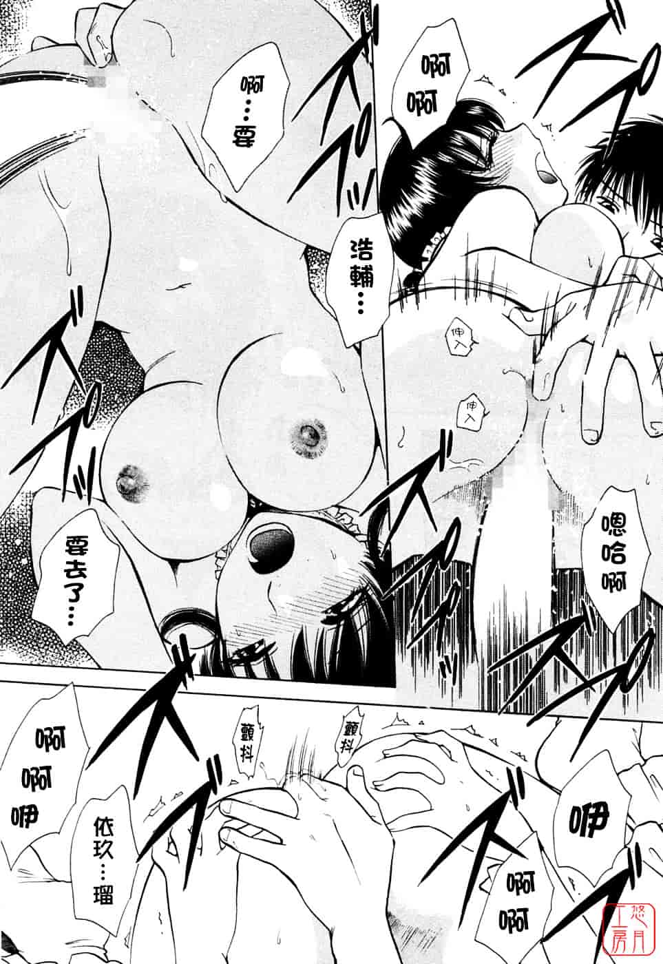汉化版-[あろうれい] フラット Vol.01_第5集