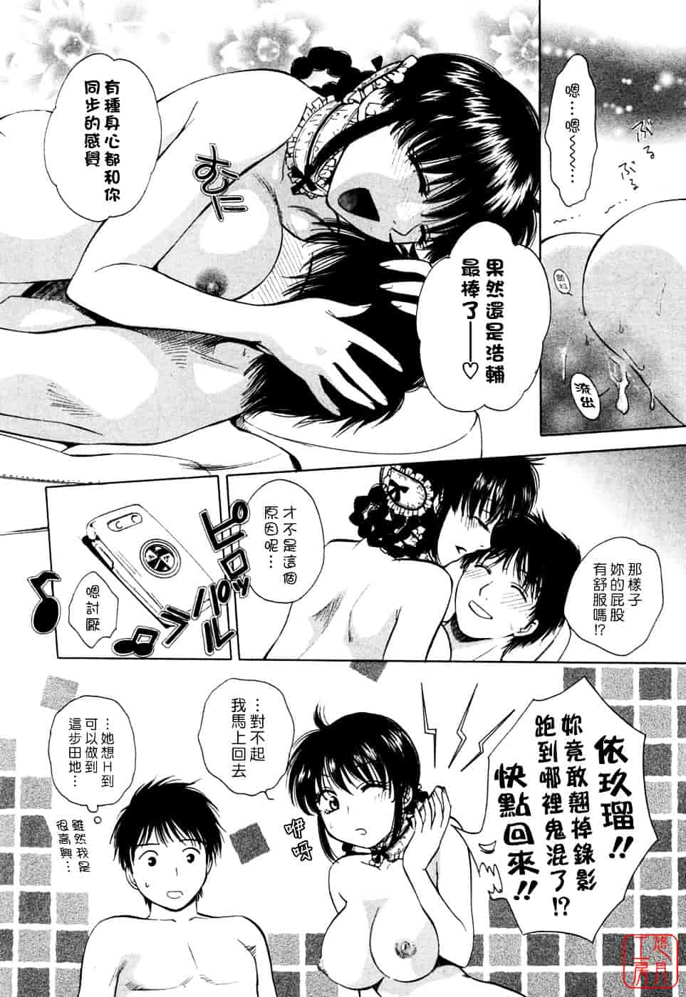 汉化版-[あろうれい] フラット Vol.01_第5集