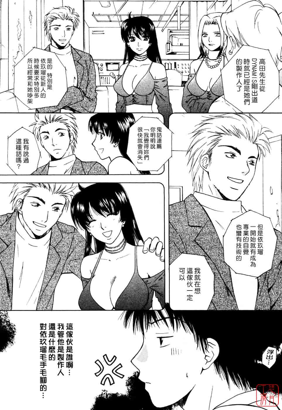 汉化版-[あろうれい] フラット Vol.01_第5集