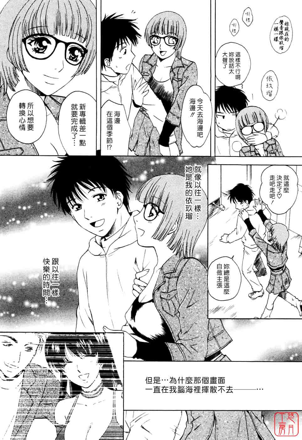 汉化版-[あろうれい] フラット Vol.01_第5集