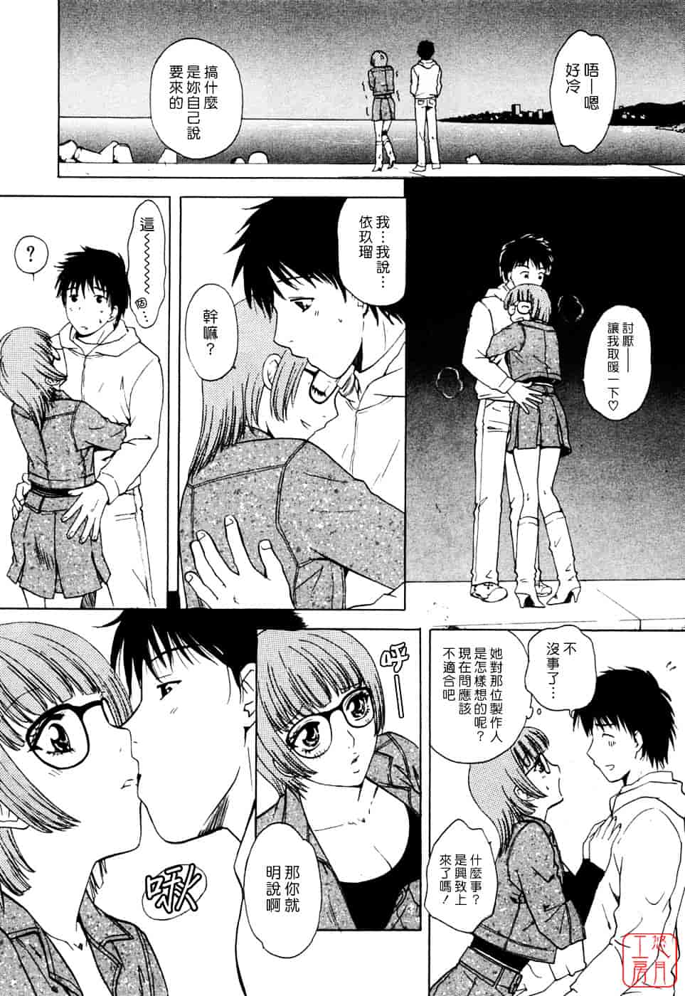 汉化版-[あろうれい] フラット Vol.01_第5集