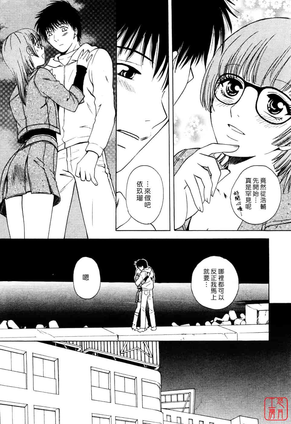 汉化版-[あろうれい] フラット Vol.01_第5集